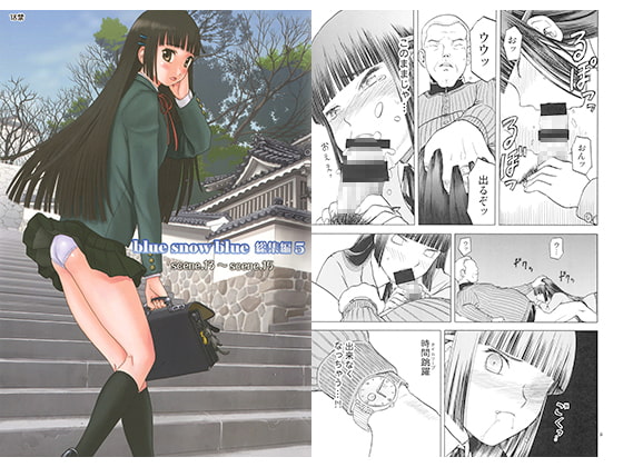blue snow blue 総集編5+ミニ画集
