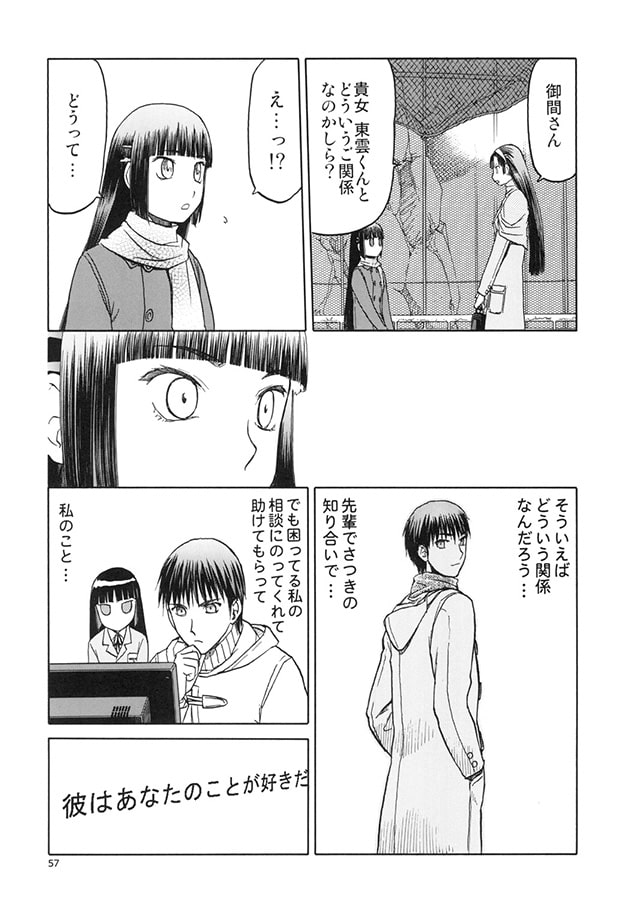 blue snow blue 総集編5+ミニ画集