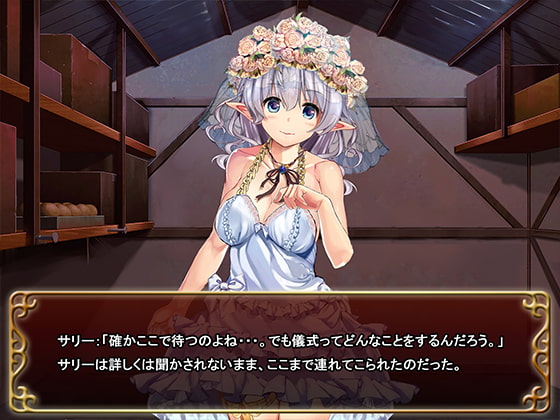 初夜権の残る村で純粋エルフが肉便器になるまで