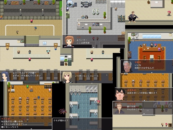 奴隷学園 ～ 入学編 ～