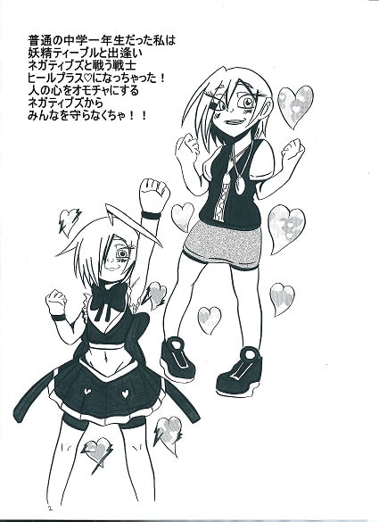 超絶!ヒールプラス#3#6セット