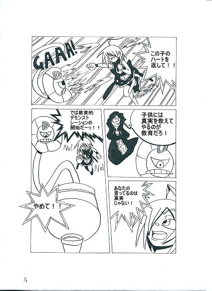 超絶!ヒールプラス#3#6セット