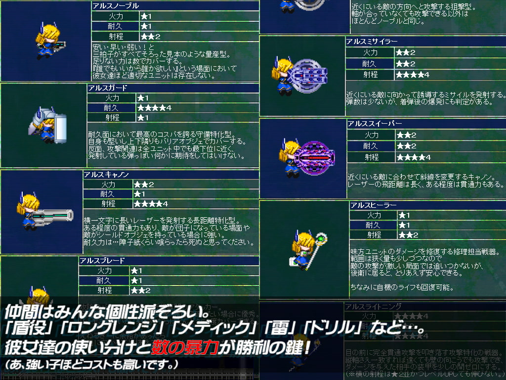 たわーおふぇんす!