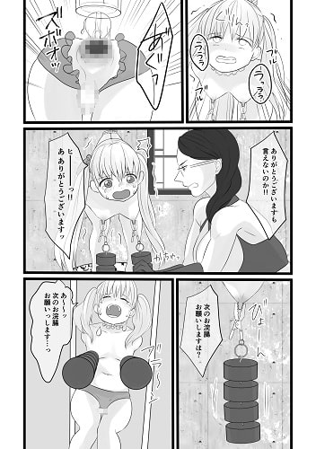 ハルカ君のお仕置きな日々番外お姉さん家のスパルタな日