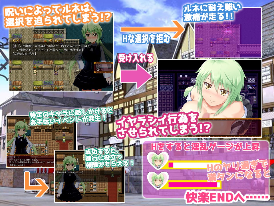 ルネのHな脳内選択肢