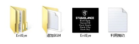 【スタジオランス BGM素材 Evil Eye】