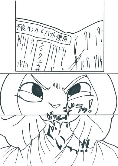 熱血萌!