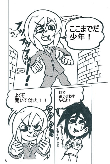熱血萌!