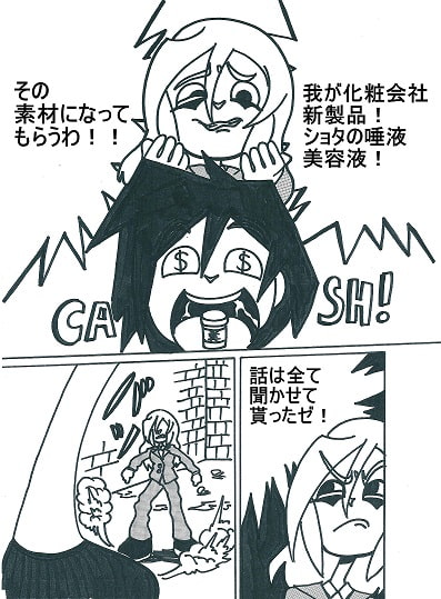 熱血萌!