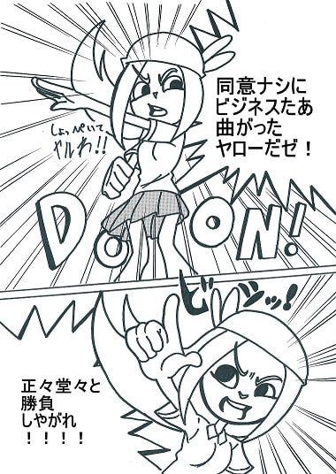 熱血萌!