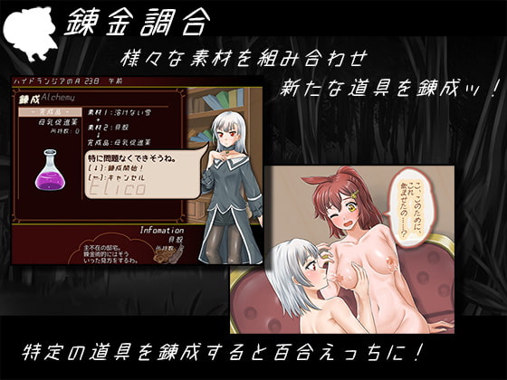 野に咲く工房と黒き竜