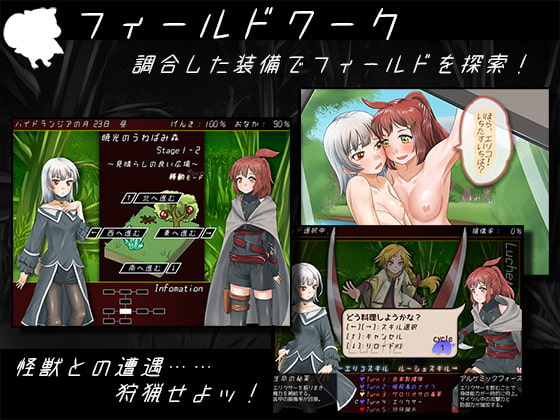 野に咲く工房と黒き竜