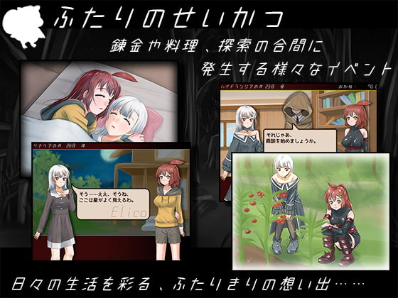 野に咲く工房と黒き竜