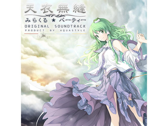 天衣無縫 -みらくるパーティー Original Soundtrack-