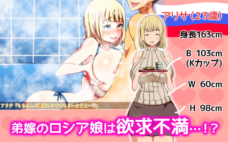 片田舎に嫁いできたロシア娘とHしまくるお話 第2話(モーションコミック版)