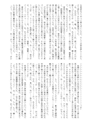 敗衄の艦雌達・DL版