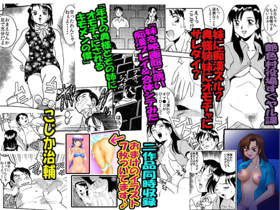 「読み切りパック02」淫襲濡魔★ミキちゃんx触手デーモンの淫乱入浴対決編★&妹♀に痴漢スル?それとも奥様姉妹♀♀にオモチャにサレタイ?