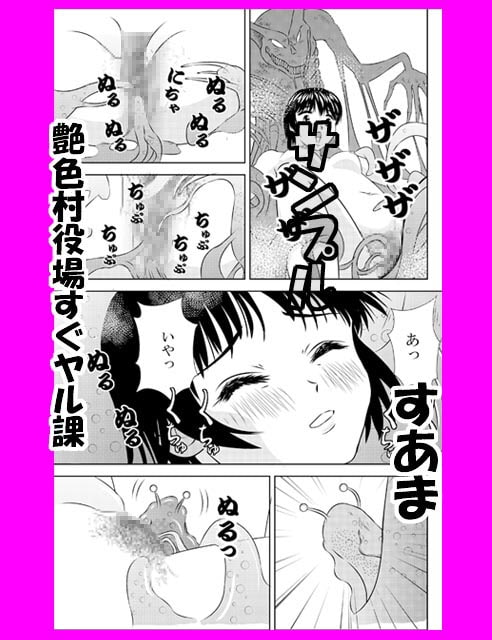 「読み切りパック02」淫襲濡魔★ミキちゃんx触手デーモンの淫乱入浴対決編★&妹♀に痴漢スル?それとも奥様姉妹♀♀にオモチャにサレタイ?