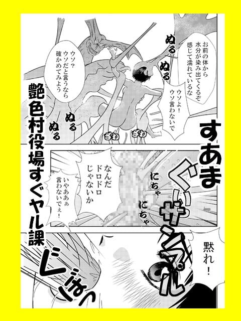 「読み切りパック02」淫襲濡魔★ミキちゃんx触手デーモンの淫乱入浴対決編★&妹♀に痴漢スル?それとも奥様姉妹♀♀にオモチャにサレタイ?