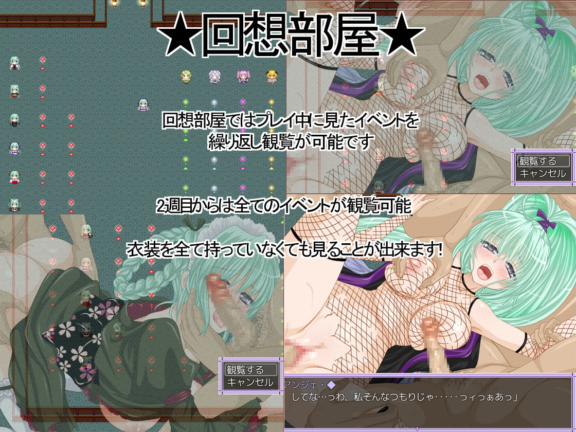 アンジェのドキドッキュン冒険記