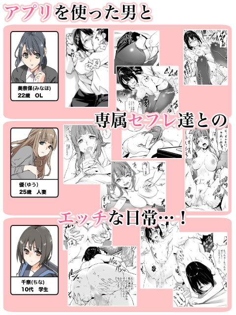 「専属セフレ」