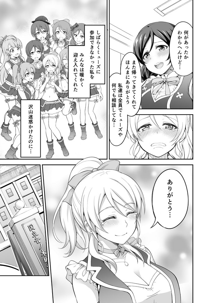 アイドル路上輪姦撮影調教