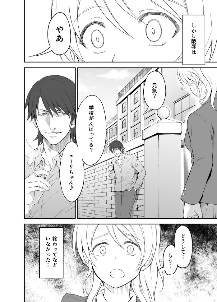 アイドル路上輪姦撮影調教