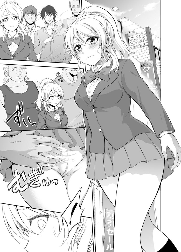 アイドル路上輪姦撮影調教