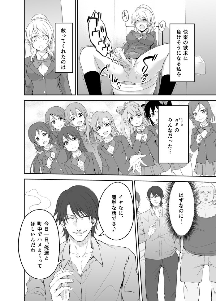 アイドル路上輪姦撮影調教