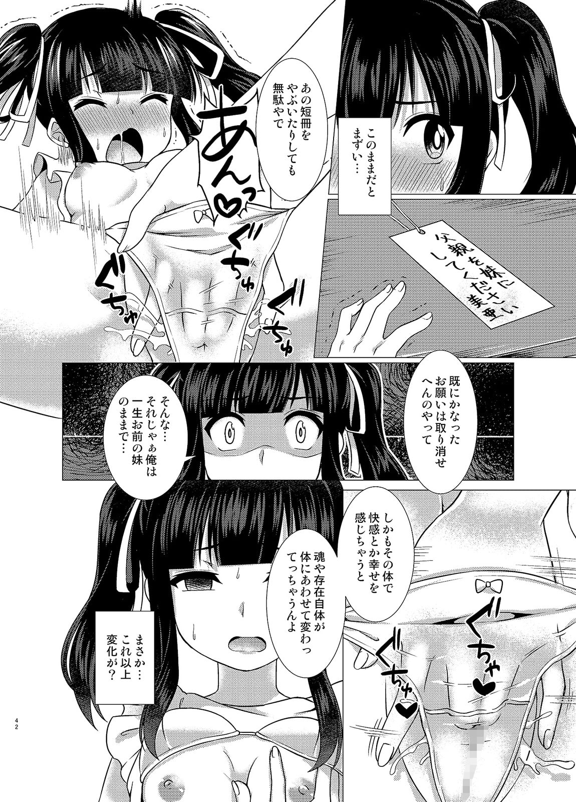 妹だうんぐれーど