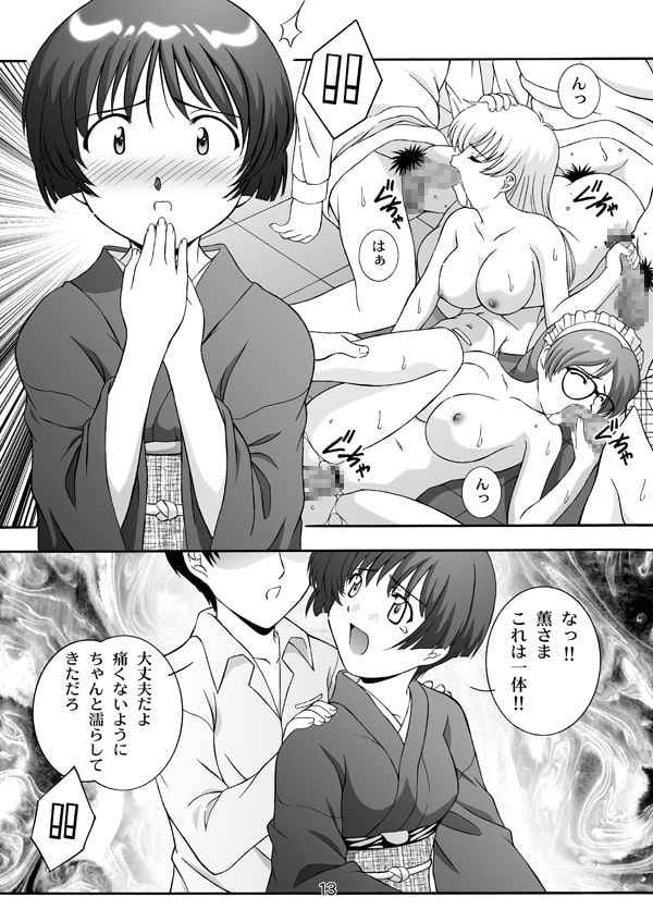 螺旋迷宮桜○葵【藍より青○】