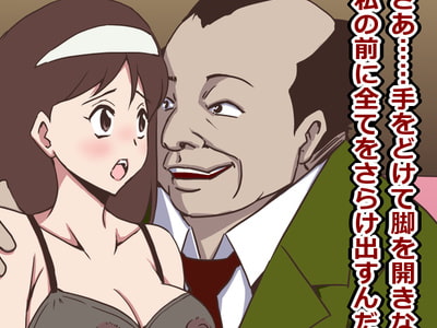 不倫に堕ちた若妻