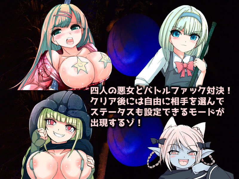 スターパイズラー2～新たなる勃起