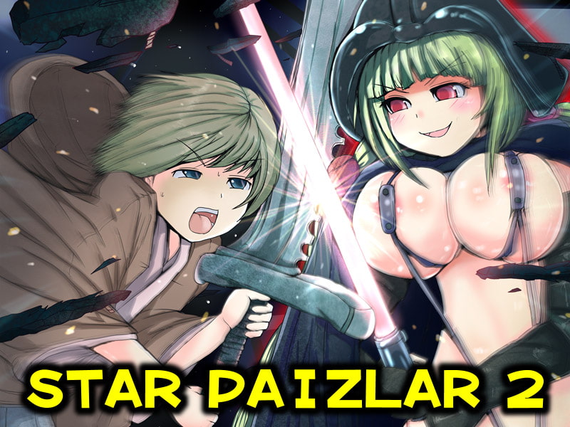 スターパイズラー2～新たなる勃起