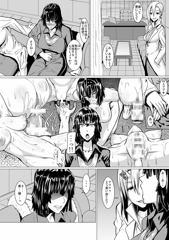 フブキ様の知られざる日常