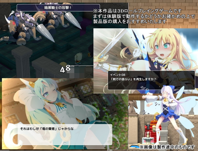 セイクリッド～砕かれた光の冠～