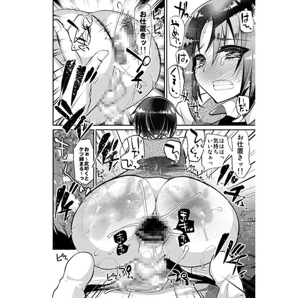 カテキョ中、生意気なショタをお仕置きした結果エロ可愛い件ww