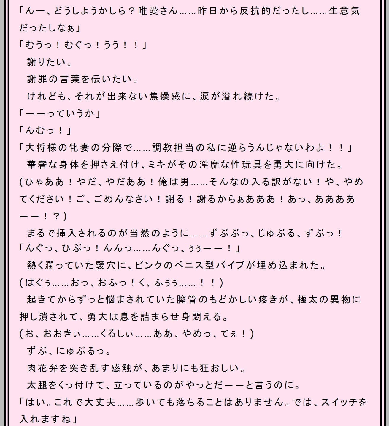 オーダーメイド～牝妻唯愛の事情～