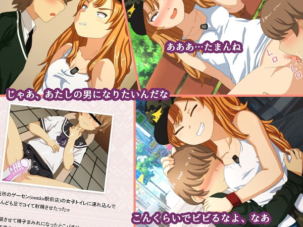 ヤンチャな彼女にぐいぐい愛されて
