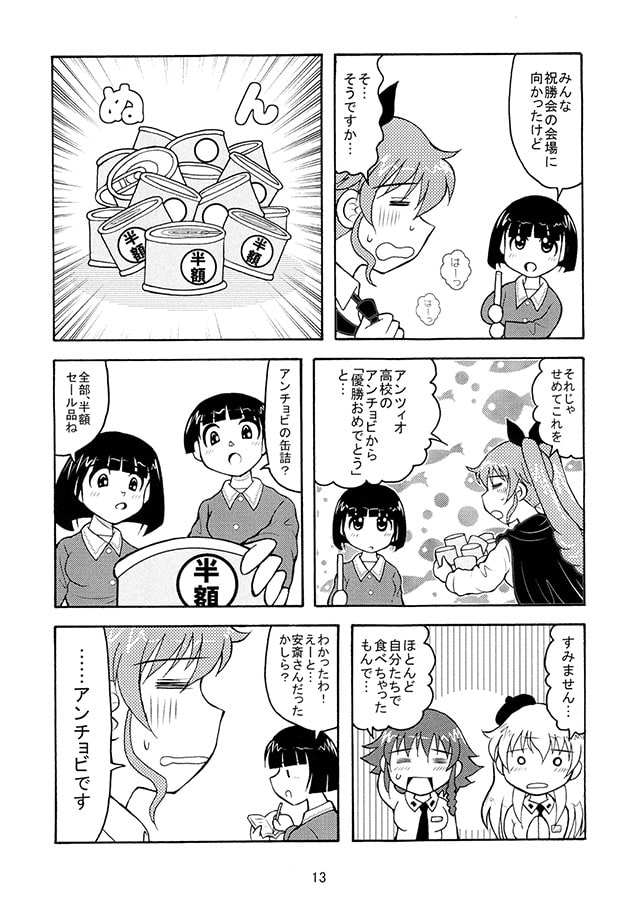 Avanti!（あーゔぁんてぃぃ！）