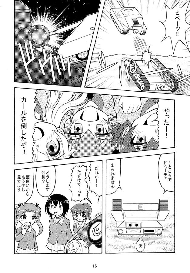 Avanti!（あーゔぁんてぃぃ！）