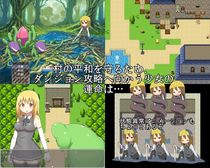 色欲のダンジョン