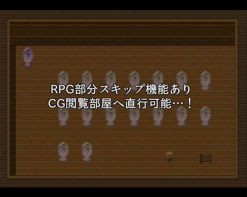 色欲のダンジョン