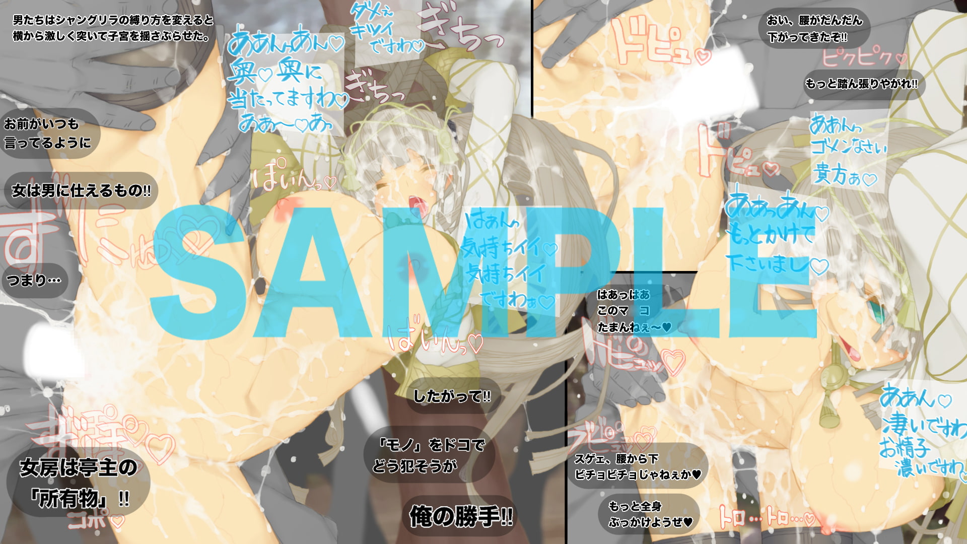 グラマラスキューティービューティー3 俺の嫁をドコで犯そうが俺の勝手