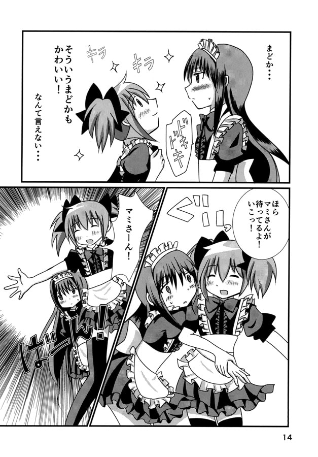 ゴスロリの本。