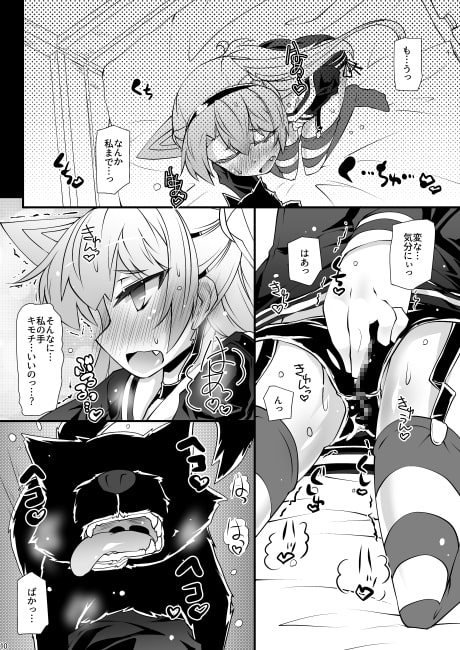 あまつワンワン