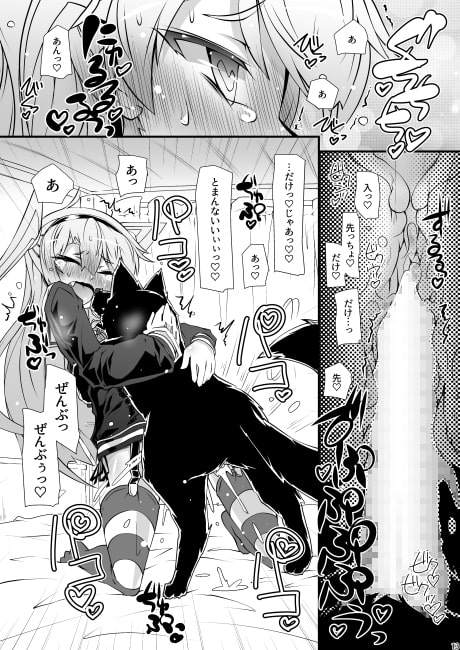 あまつワンワン