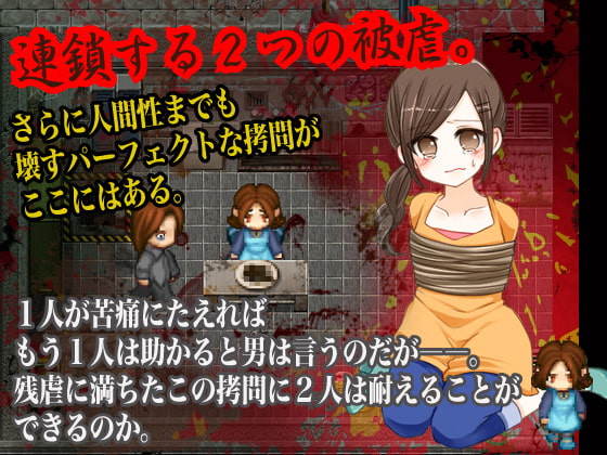 ドット連鎖拷問 お母さんの味 娘の味