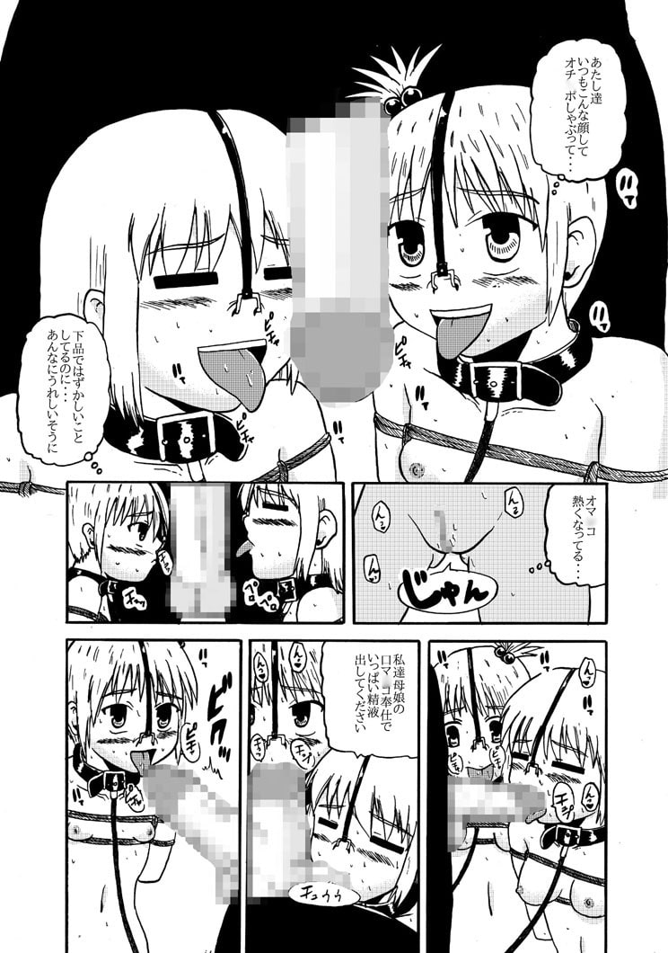 お母さんと一緒 羽田母娘の調教その3