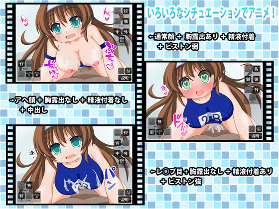 スク水少女の騎乗位